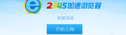 怎么下载2345加速浏览器?下载2345加速浏览器方法分享