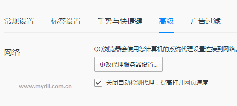 QQ浏览器登录不了账号怎样解决?解决QQ浏览器登录不了账号得方法分享