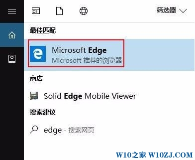 Win10系统小娜默认搜索浏览器是ie怎么办?
