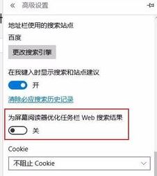 Win10系统小娜默认搜索浏览器是ie怎么办?