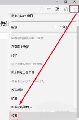 Win10系统小娜默认搜索浏览器是ie怎么办?