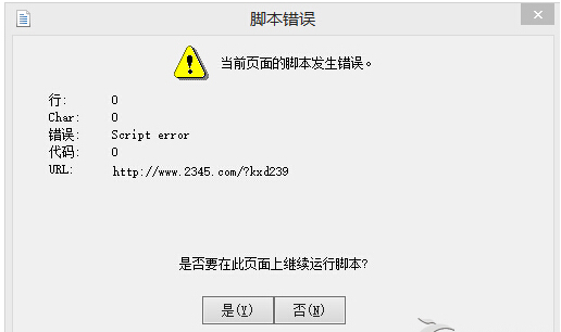 Win8.1系统下IE脚本错误的原因是什么？Win8.1系统下IE脚本错误的原因分析以及解决技巧分享