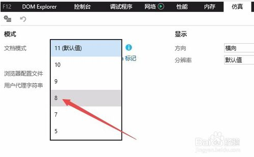 IE11浏览器怎么降级？win10系统将IE11浏览器降到IE8的方法分享