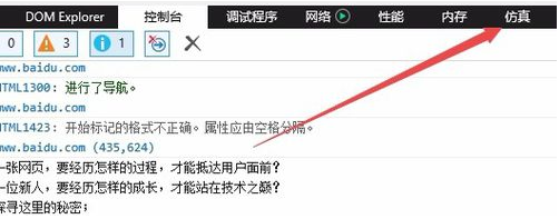 IE11浏览器怎么降级？win10系统将IE11浏览器降到IE8的方法分享
