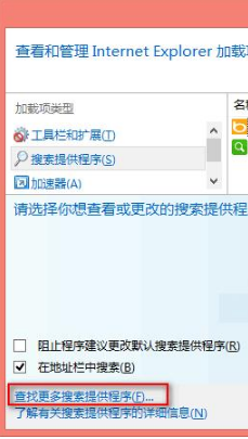 怎样解决IE11浏览器弹出管理加载项提示框?解决IE11浏览器弹出管理加载项提示框的方法分享