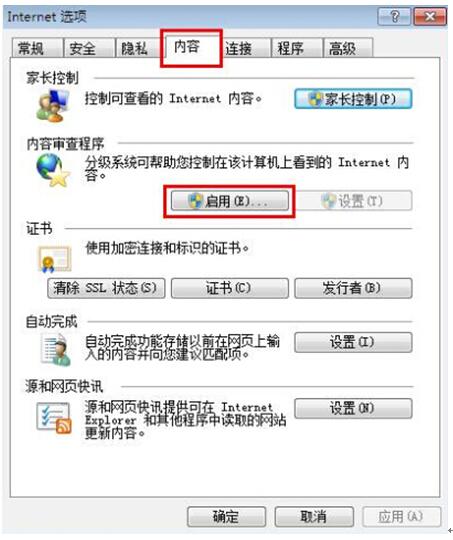 WIN7纯净版下给IE浏览器设置密码的方法是什么？WIN7纯净版下给IE浏览器设置密码方法分享