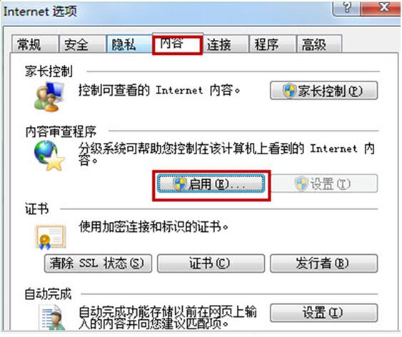 Win7旗舰版IE浏览器不良网站安全等级怎么设置?设置Win7旗舰版IE浏览器不良网站安全等级技巧介绍