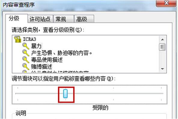 Win7旗舰版IE浏览器不良网站安全等级怎么设置?设置Win7旗舰版IE浏览器不良网站安全等级技巧介绍