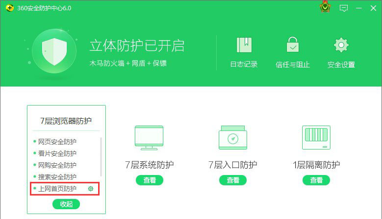 Win10恢复被360篡改的ie浏览器主页方法有哪些?解决Win10恢复被360篡改的ie浏览器主页方法介绍