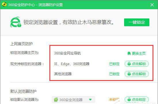 Win10恢复被360篡改的ie浏览器主页方法有哪些?解决Win10恢复被360篡改的ie浏览器主页方法介绍