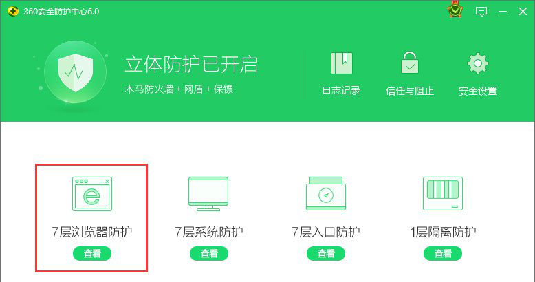 Win10恢复被360篡改的ie浏览器主页方法有哪些?解决Win10恢复被360篡改的ie浏览器主页方法介绍