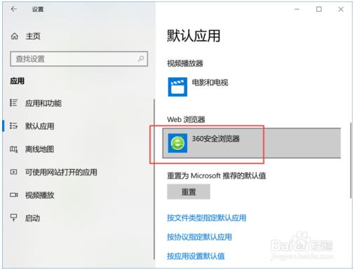 将Microsoft Edge设置为默认浏览器的方法有哪些?Microsoft Edge设置为默认浏览器的方法介绍