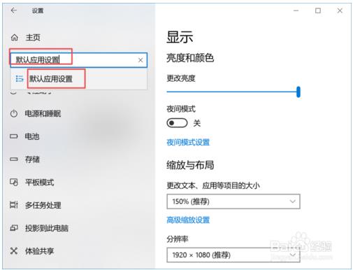 将Microsoft Edge设置为默认浏览器的方法有哪些?Microsoft Edge设置为默认浏览器的方法介绍