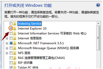 Windows7旗舰版禁用IE浏览器的具体步骤是什么?Windows7旗舰版禁用IE浏览器的具体步骤介绍
