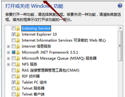 Windows7旗舰版禁用IE浏览器的具体步骤是什么?Windows7旗舰版禁用IE浏览器的具体步骤介绍