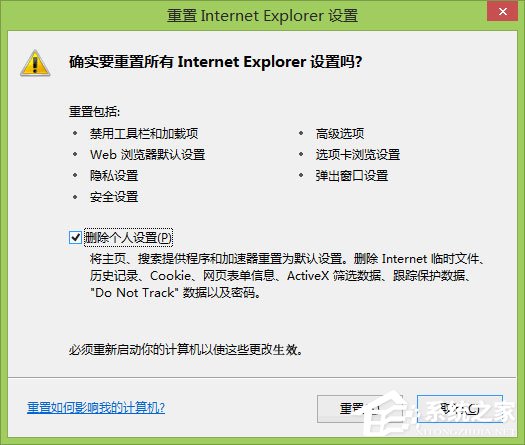 Win8系统下IE浏览器打不开,主页被改,被安装工具栏问题有什么办法解决?IE浏览器打不开,主页被改,被安装工具栏问题解决方法介绍