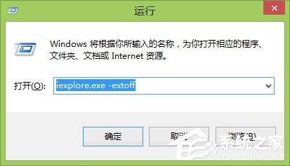 Win8系统下IE浏览器打不开,主页被改,被安装工具栏问题有什么办法解决?IE浏览器打不开,主页被改,被安装工具栏问题解决方法介绍