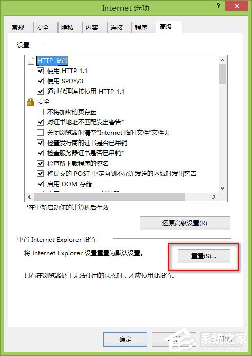 Win8系统下IE浏览器打不开,主页被改,被安装工具栏问题有什么办法解决?IE浏览器打不开,主页被改,被安装工具栏问题解决方法介绍