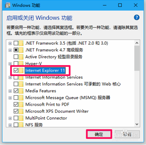 win10系统IE浏览器停止工作怎么解决?推荐3种解决的方法