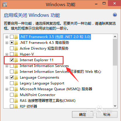 IE浏览器怎么卸载?win10卸载IE浏览器的方法分享