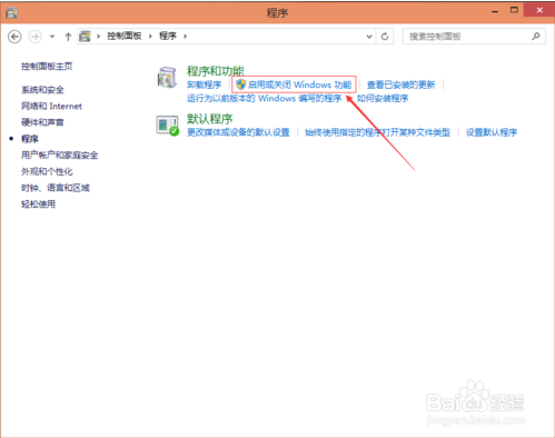 IE浏览器怎么卸载?win10卸载IE浏览器的方法分享