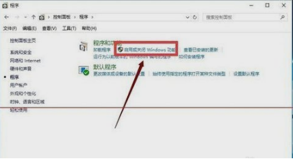 win10系统找回IE浏览器方法是什么?win10系统找回IE浏览器方法介绍
