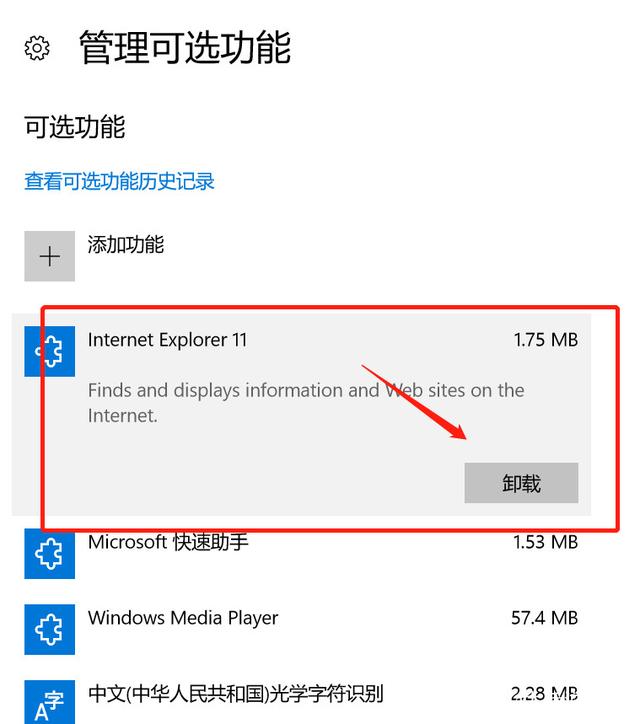 怎样解决win10系统无法安装IE浏览器?解决的方法介绍