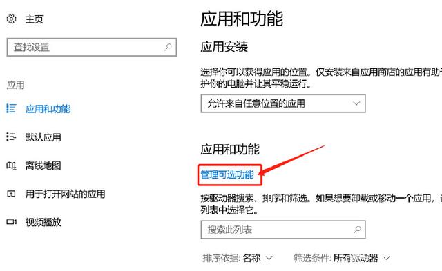 怎样解决win10系统无法安装IE浏览器?解决的方法介绍