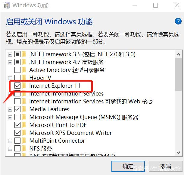 怎样解决win10系统无法安装IE浏览器?解决的方法介绍