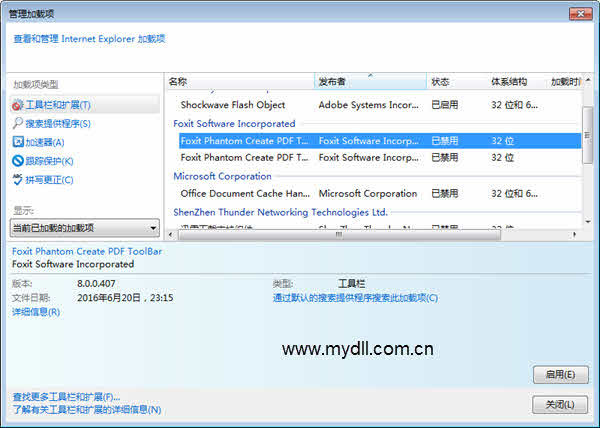 IE浏览器总提示Internet Explorer已停止工作是什么原因？解决的方法介绍