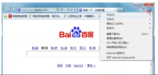 IE网页被篡改怎么办? IE主页被篡改解决办法图文一览