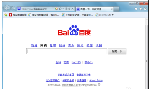 IE网页被篡改怎么办? IE主页被篡改解决办法图文一览