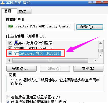 IE网页打不开怎么办？ 解决IE网页打不开问题图文步骤