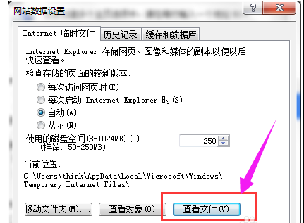 ie缓存文件在什么地方？ IE浏览器查看缓存文件方法步骤介绍