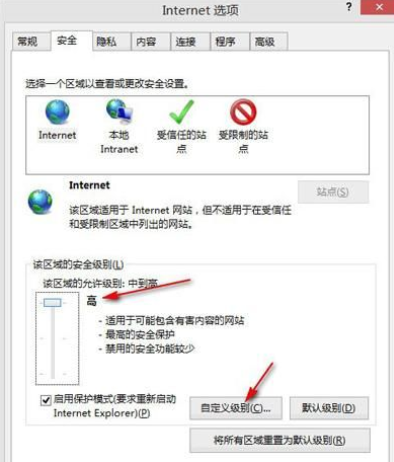 IE浏览器提示是否允许访问剪贴板怎么办?_是否允许访问剪贴板提示框关闭方法一览
