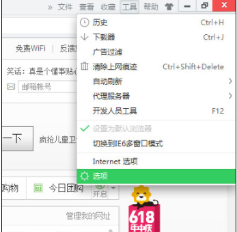 360浏览器网页怎么平滑滚动?_360浏览器网页平滑滚动功能用法介绍