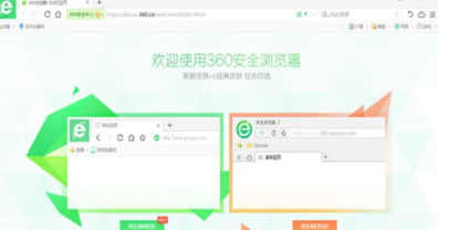 360浏览器网页怎么平滑滚动?_360浏览器网页平滑滚动功能用法介绍