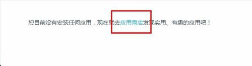 百度浏览器如何拦截广告