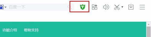 百度浏览器如何拦截广告