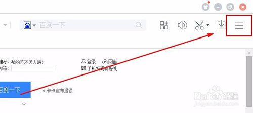 百度浏览器如何拦截广告