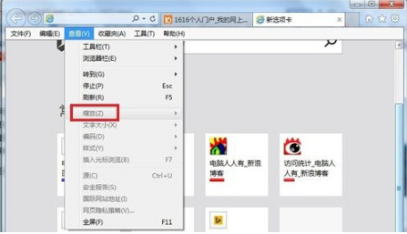 Win7旗舰版下浏览网页两边空白的多种解决技巧
