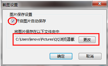 QQ浏览器如何截屏/如何调节页面大小方法