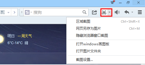 QQ浏览器如何截屏/如何调节页面大小方法