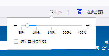 QQ浏览器如何截屏/如何调节页面大小方法