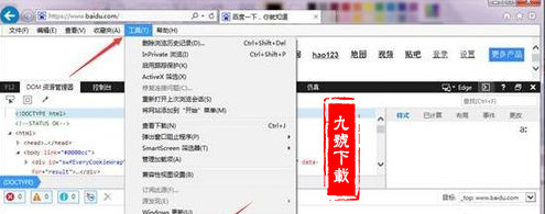 360浏览器如何打开调试工具