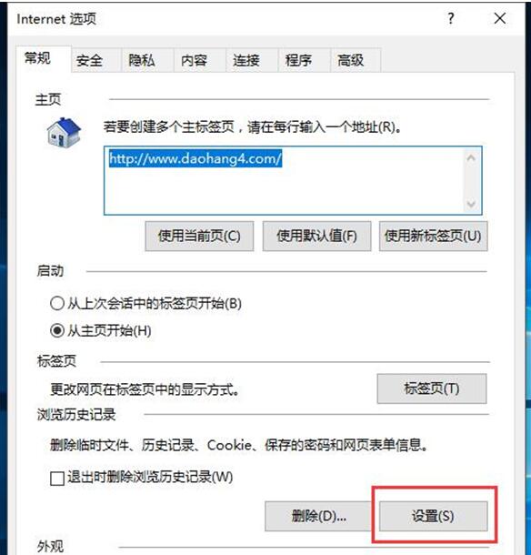 64位Win10正式版下IE浏览器缓存目录的修改技巧