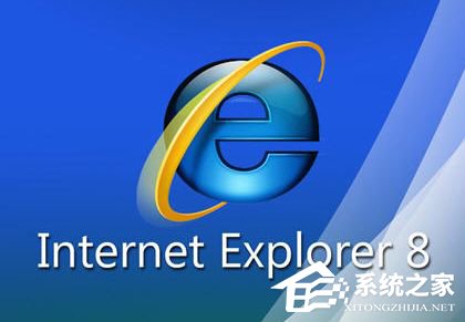 Win10系统下IE内核故障的解决技巧