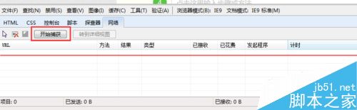 IE浏览器怎么使用F12开人员工具提取视频下载地址?