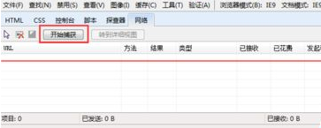 IE浏览器怎么使用F12开人员工具提取视频下载地址?