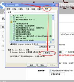 windowsxp系统打开IE浏览器电脑会死机的两种解决方法
